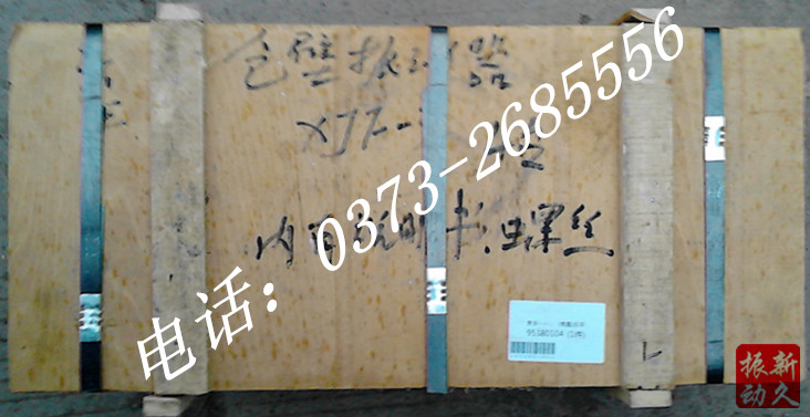 倉壁振動器 倉壁振動器
