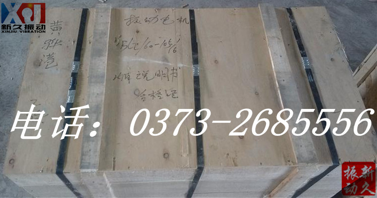 振動電機 振動電機